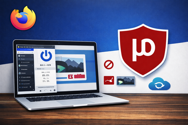 Firefox拡張機能「uBlock Origin」の基本と使い方